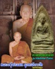 พระรูปเหมือนบรรจุเกศา รุ่น1 ครูบาคำแสน วัดป่าดอนมูล ปี 2510