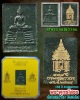 พระพุทธโสธร เนื้อหินแม่น้ำโขง รุ่น 138 ปี กรมศุลกากร ปี 2555 (พิมพ์เล็ก)