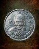 เหรียญสตางค์สิบ หลวงพ่อพระปรากรมมุนี  วัดอมรญาติฯ