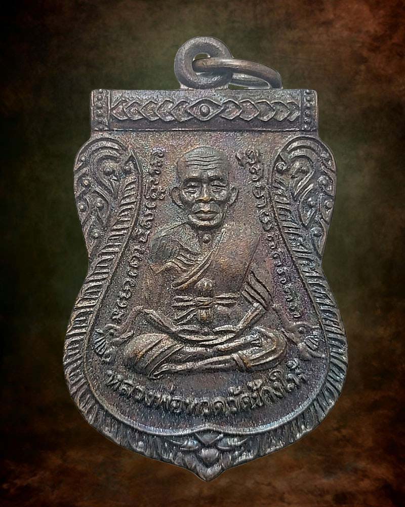 เหรียญหลวงปู่ทวด รุ่น 111 ปี กระทรวงกลาโหม ปี 2540 - 2