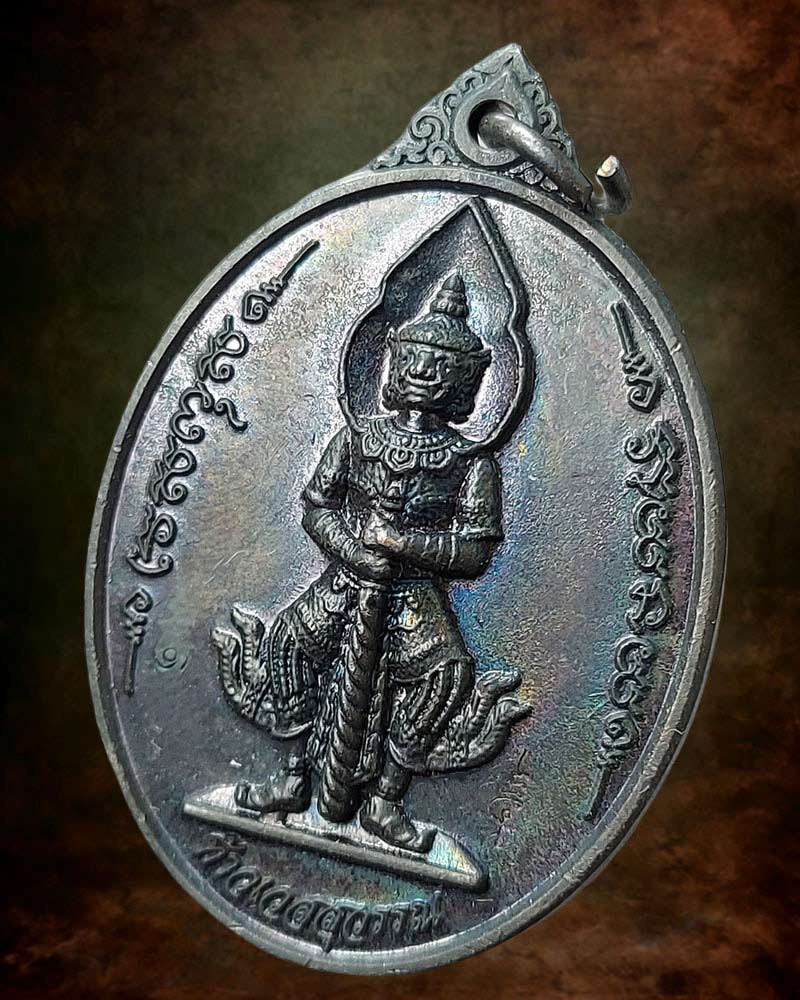 เหรียญท้าวเวสสุวรรณ อธิบดีแห่งจตุโลกบาล - 4