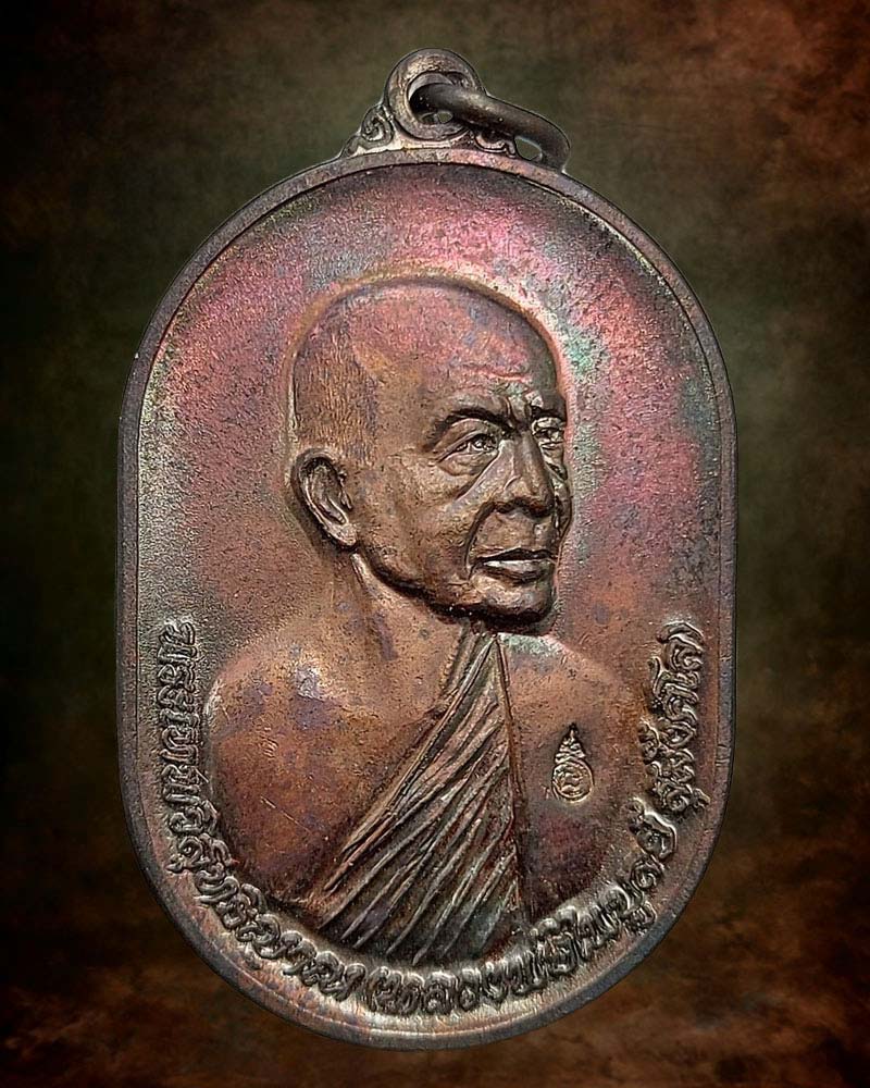 เหรียญเจริญยศ เจริญลาภ เจริญสุข หลวงพ่อไพบูลย์ สุมังคโล - 2
