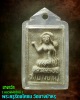 นางกวัก รุ่นแรก หลวงพ่อรัตน์ วัดบางบำหรุ