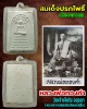  สมเด็จปรกโพธิ์ หลวงพ่อทองคำ วัดเจ้าเจ็ดใน