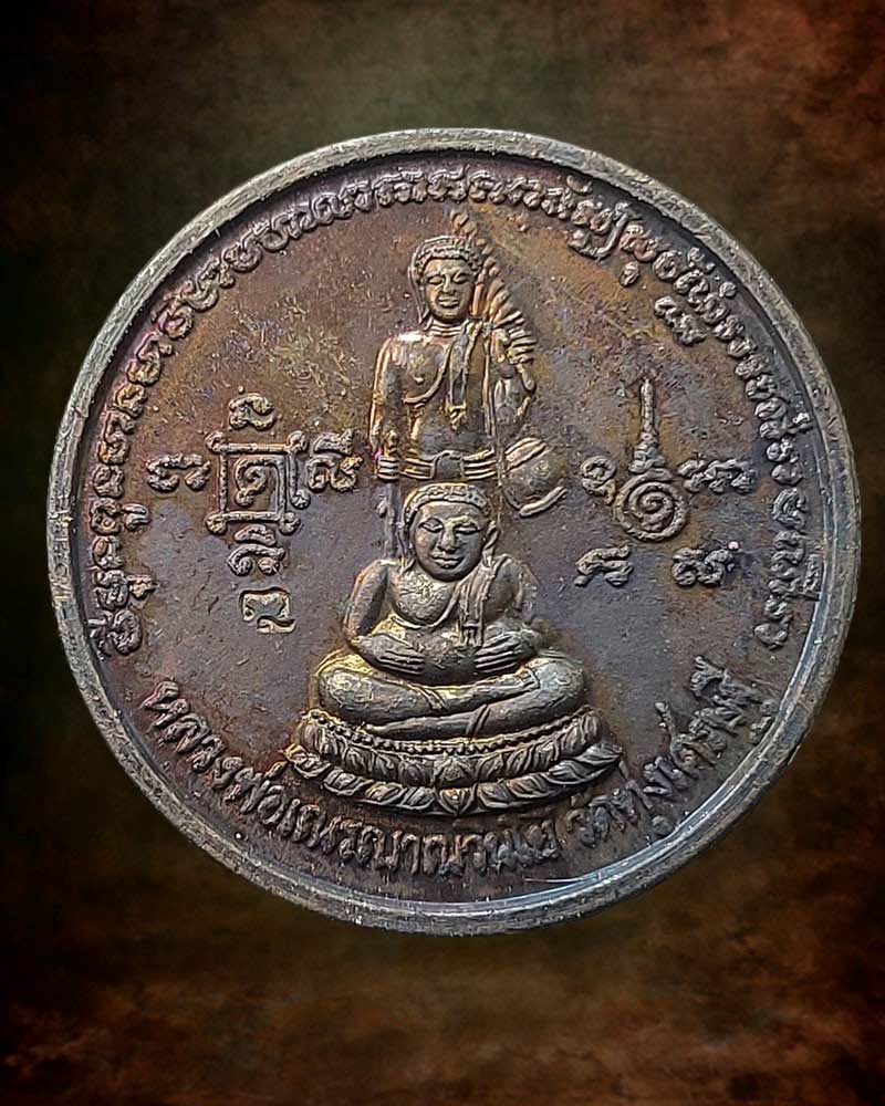 เหรียญโภคทรัพย์ พระสิวลีพระสังกัจจาย หลัง แม่นางกวัก หลวงปู่หมุน ปลุกเสก - 2