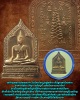 เหรียญหลวงพ่อทองคำ วัดไตรมิตร รุ่นสุดท้าย ที่ปลุกเสกโดยท่าน อ.อ้วน รัชดา 