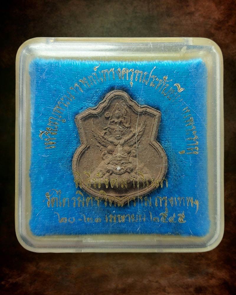 พระนารายณ์ทรงครุฑประทับราหู เจ้าคุณธงชัย วัดไตรมิตร รุ่นแรก ปี 2545 - 5
