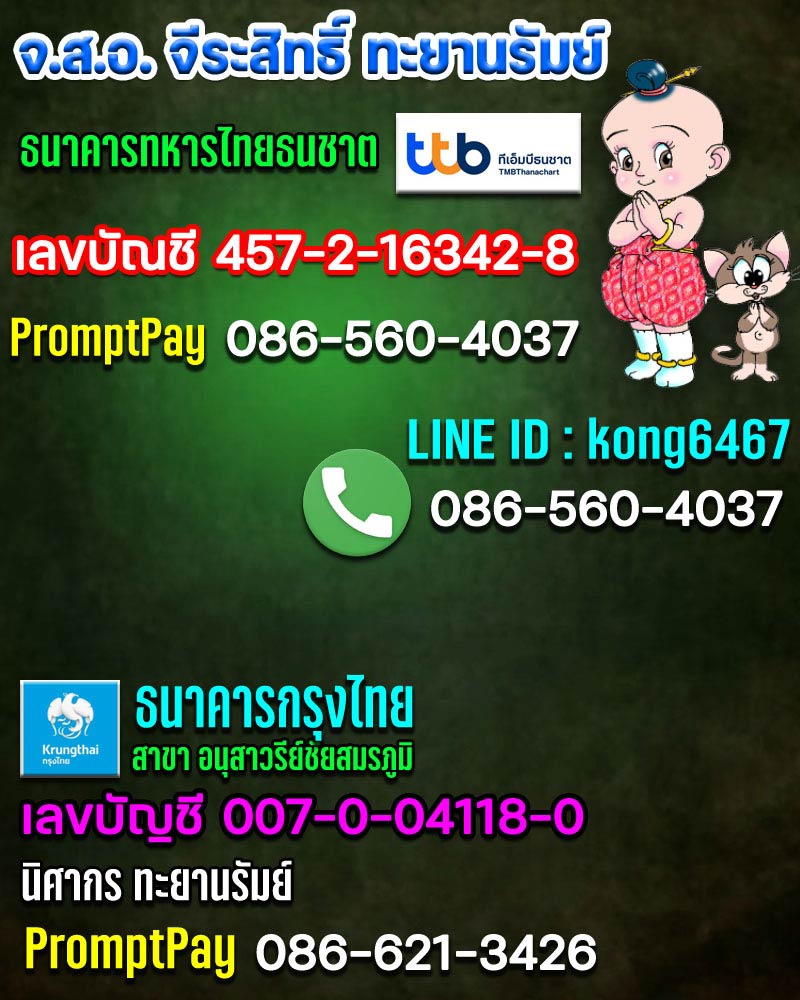 เหรียญ หลวงพ่อบุญธรรม วัดพระปฐมเจดีย์ รุ่น 2 พ.ศ.2499 - 5