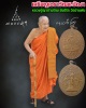 เหรียญเอราวัณสะบัดงา  หลวงปู่ญาท่านโทน ขันติโก วัดบ้านพับ