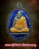 เหรียญลงยา หลวงปู่พิมพา วัดหนองตางู