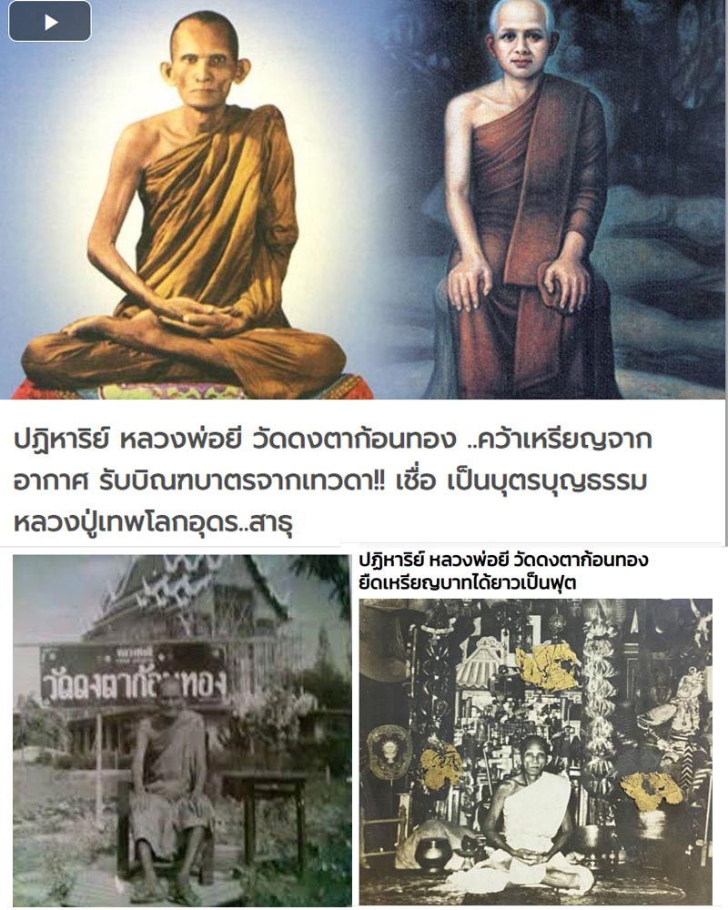 พระนางพญา เนื้อดิน หลวงพ่อ ยี วัดดงตาก้อนทอง (1) - 2