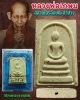 สมเด็จพิมพ์ใหญ่เกศทะลุซุ้ม  หลวงพ่อเกษม เขมโก