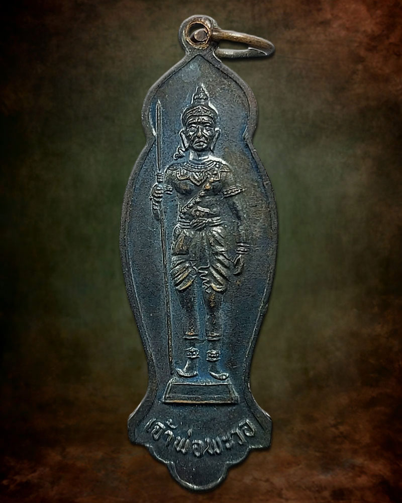 เหรียญพระนาคปรก หลังเจ้าพ่อพระวอ วัดถ้ำอินทนิล ปี 2537 - 3