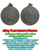 เหรียญท้าวมหา​พรหมธาดาวิมเหศวร สำนักพุทธศาสตร์โลกและธรรม 