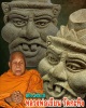 เศียรพ่อแก่ หลวงพ่อเขียน วัดกะทิง เขาคิชฌกูฏ จ.จันทบุรี 