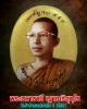 ล็อกเก็ตพระมหาธานี ญาณวิสุทโธ วัดป่าบ้านหนองแสง