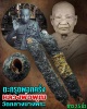 ตะกรุด พอกครั่ง หลวงพ่อพุฒ วัดกลางบางพระ