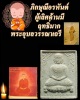 พระอุบลวรรณาเถรี ผู้เลิศกว่าบรรดาภิกษุณีที่มีฤทธิ์