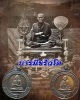 เหรียญบารมีขรัวโต (เหรียญกลม) 2 เหรียญ 