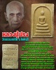สมเด็จ หลวงปู่ปรง ปี 2539