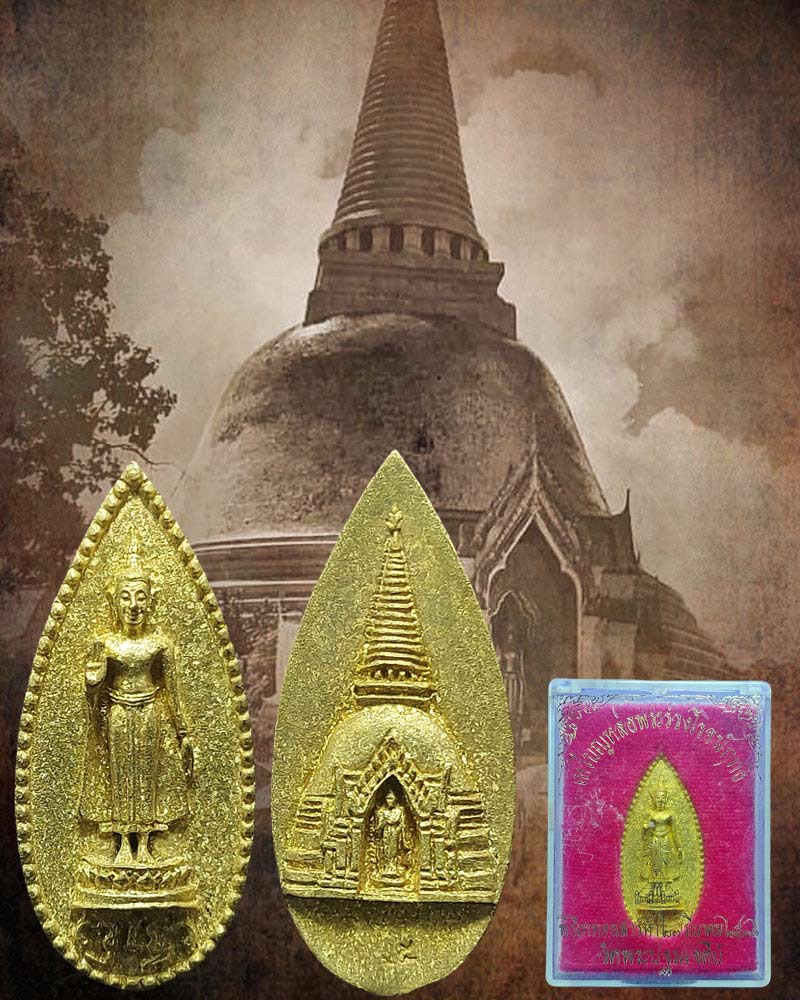 เหรียญหล่อ ใบมะยมข้างเม็ด " พระร่วงโรจนฤทธิ์ จ.นครปฐม - 1