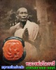 หนุมานเนื้อครั่งแก้ว หลวงพ่อโอภาสี อาศรมบางมด ธนบุรี