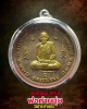 พระผงว่าน ดำ  พ่อท่านมุ่ย วัดป่าระกำเหนือ อนุสรณ์รุ่น 105 ปี
