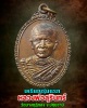 เหรียญรุ่นแรก หลวงพ่อสุรินทร์ เรวโต วัดบางกุฎีทอง 