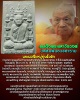 พระผงโต๊ะหมู่ รุ่นตั้งตัว สมเด็จพระมหาวีรวงศ์ วัดสัมพันธวงศาราม