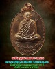 เหรียญมหาสมปรารถนา  หลวงพ่อวิริยังค์ สิรินฺธโร วัดธรรมมงคล 