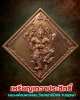 เหรียญเทวาประสิทธิ์ หลวงพ่อนพวรรณ วัดเสนานิมิตร จ.อยุธยา