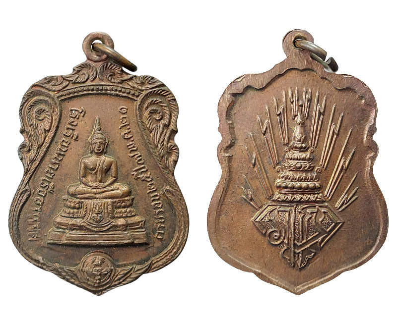 เหรียญอากาศมงคล โรงเรียนนายเรืออากาศครบรอบ 25 ปี พ.ศ.2521 - 2