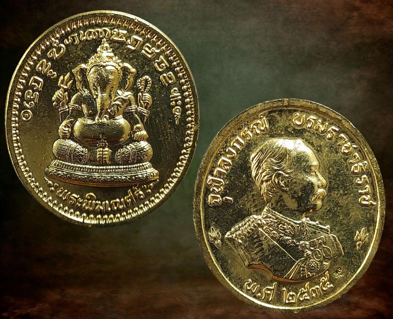 เหรียญพระพิฆเนศ หลัง ร.5 รุ่นแรก มูลนิธิพระพิฆเนศ โบสถ์พราหมณ์ - 2