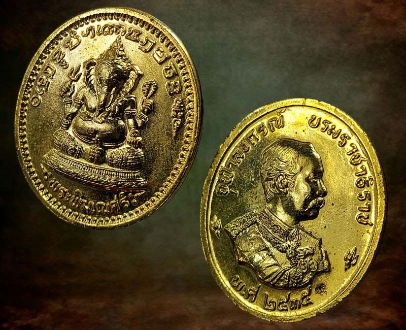 เหรียญพระพิฆเนศ หลัง ร.5 รุ่นแรก มูลนิธิพระพิฆเนศ โบสถ์พราหมณ์ - 3