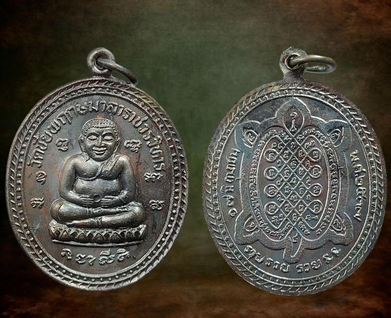 เหรียญพระสังกัจจายน์ หลังพญาเต่าเรือน วัดชัยพฤกษมาลาราชวรวิหาร - 2