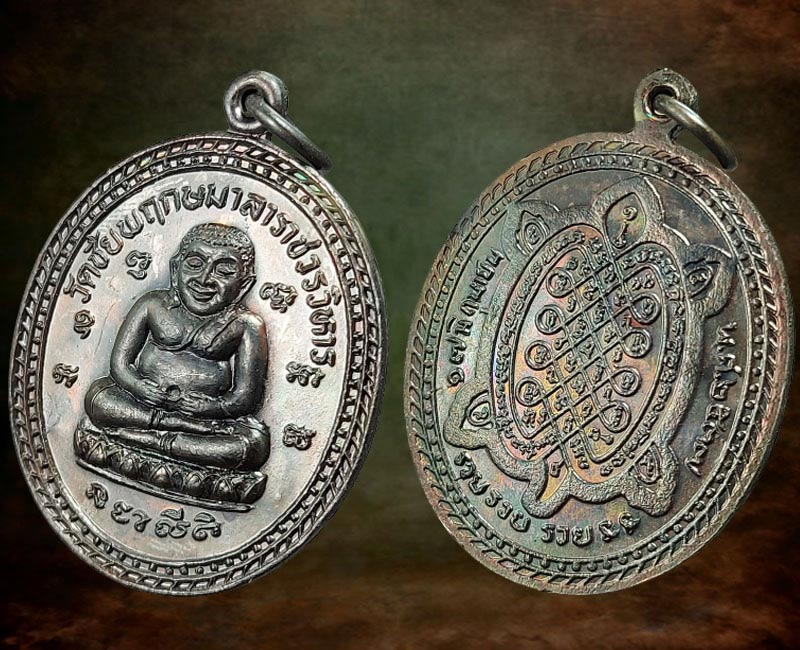 เหรียญพระสังกัจจายน์ หลังพญาเต่าเรือน วัดชัยพฤกษมาลาราชวรวิหาร - 3