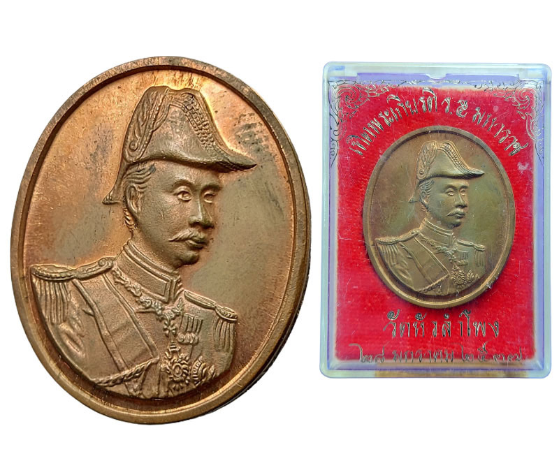 เหรียญ ร.5 จองทัพ วัดหัวลำโพง ปี 2537 - 3