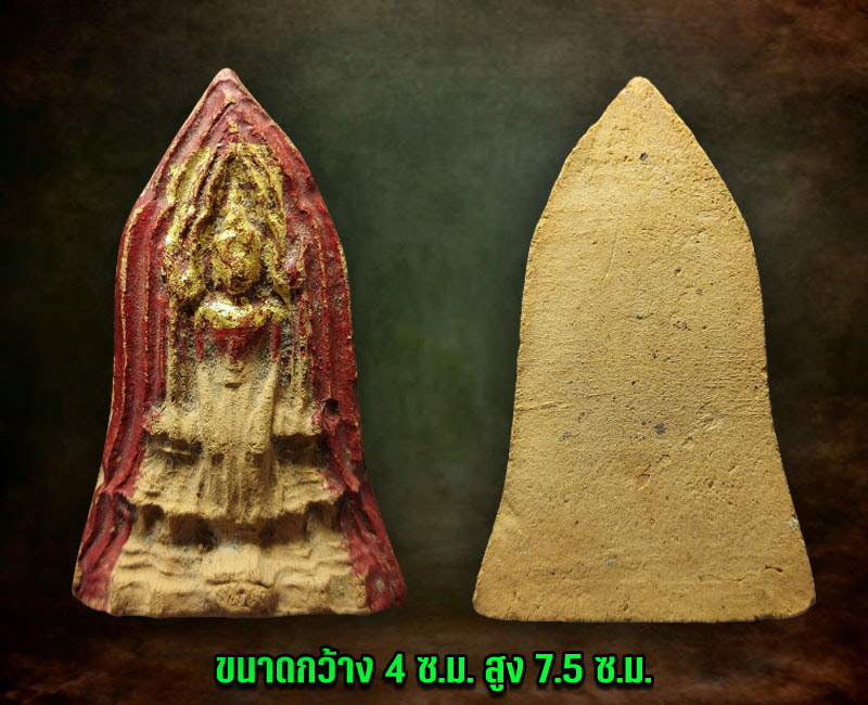 พระโคนสมอ วัดปากสมุทร (1) - 2