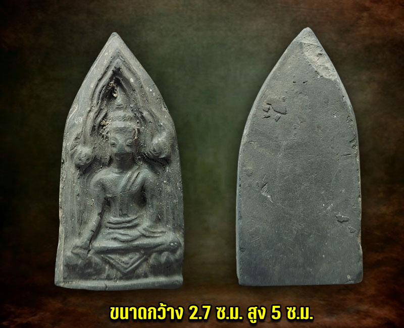 ขุนแผนซุ้มเรือนแก้ว หลวงพ่อ แต้ม วัดพระลอย (1) - 2