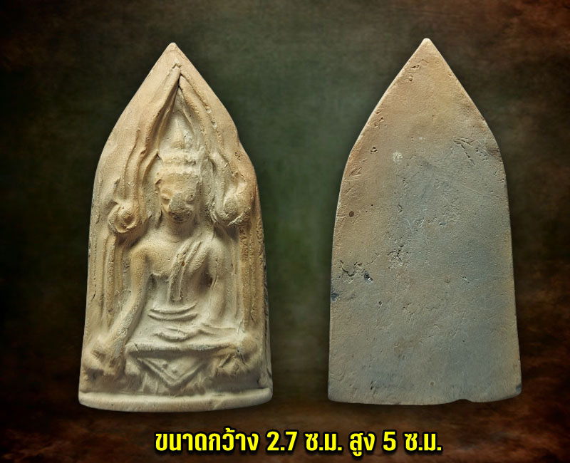 ขุนแผนซุ้มเรือนแก้ว  หลวงพ่อ แต้ม วัดพระลอย (2) - 2