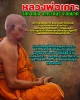 เหรียญเสมาครึ่งองค์หลวงพ่อเกาะ วัดท่าสมอ 