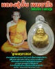 ลูกอมกุมารทองหลวงปู่อั๊บ วัดท้องไทร