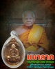 เหรียญ มหาลาภ หลวงพ่อแม้น วัดหน้าต่างนอก