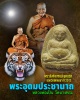 พระสังกัจจายน์ หลวงพ่อเปิ่น ออกวัดโคกเขมา ปี 2512