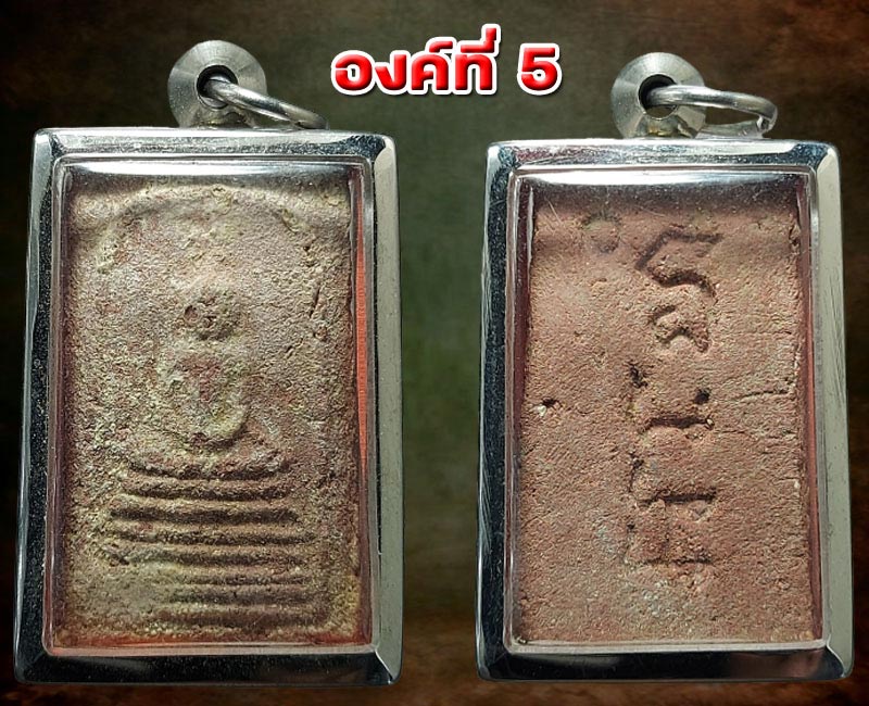 สมเด็จอรหัง วัดสรรเพชร องค์ที่ 5 ถึง 8 - 2
