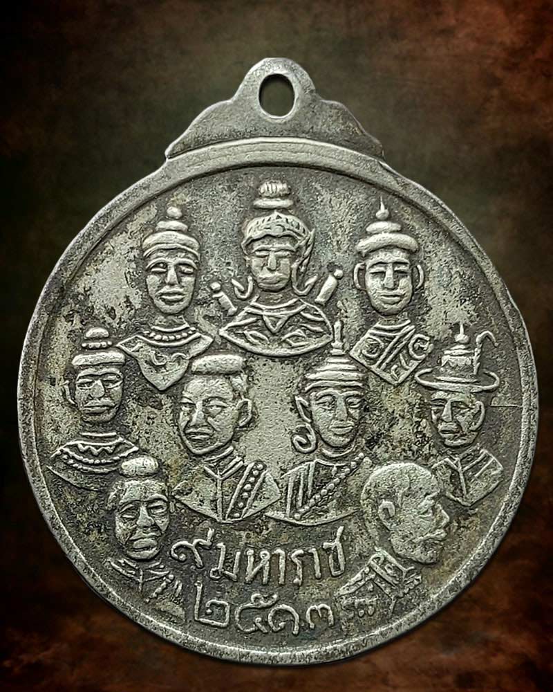 เหรียญ 9 สังฆราช 9 มหาราช วัดเทพากร ปี 2513 - 2