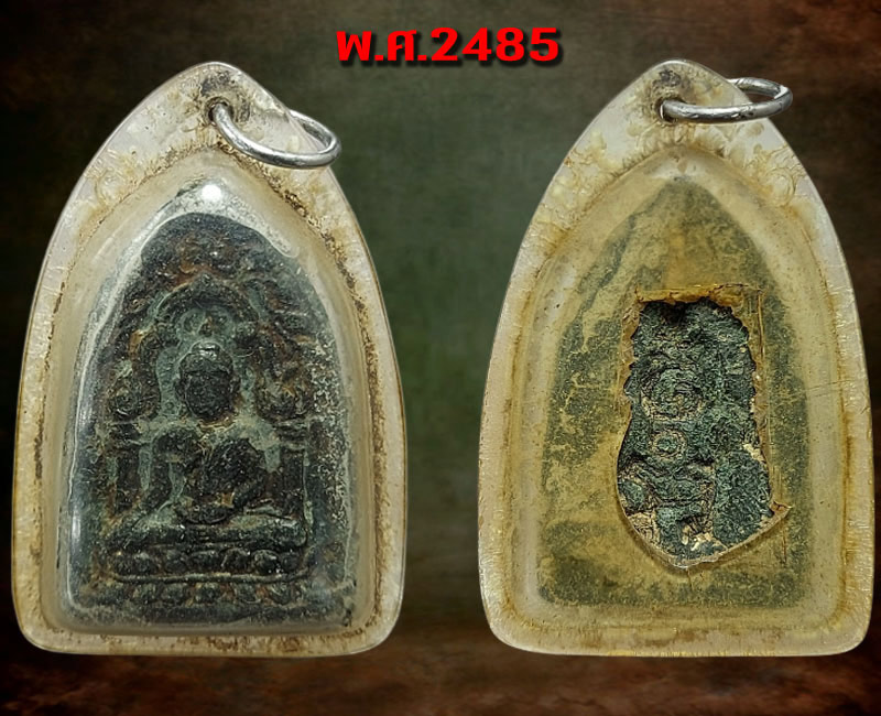 พระผงมหานิยม(พิมพ์บุรุษ) หลวงพ่อเส้ง วัดแหลมทราย ปี 2485 - 4