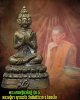 พระเศรษฐีนวโกฏิ​ หลวงปู่มา​ ญาณวโร​ วัดสันติวิเวก​ จ.ร้อยเอ็ด​