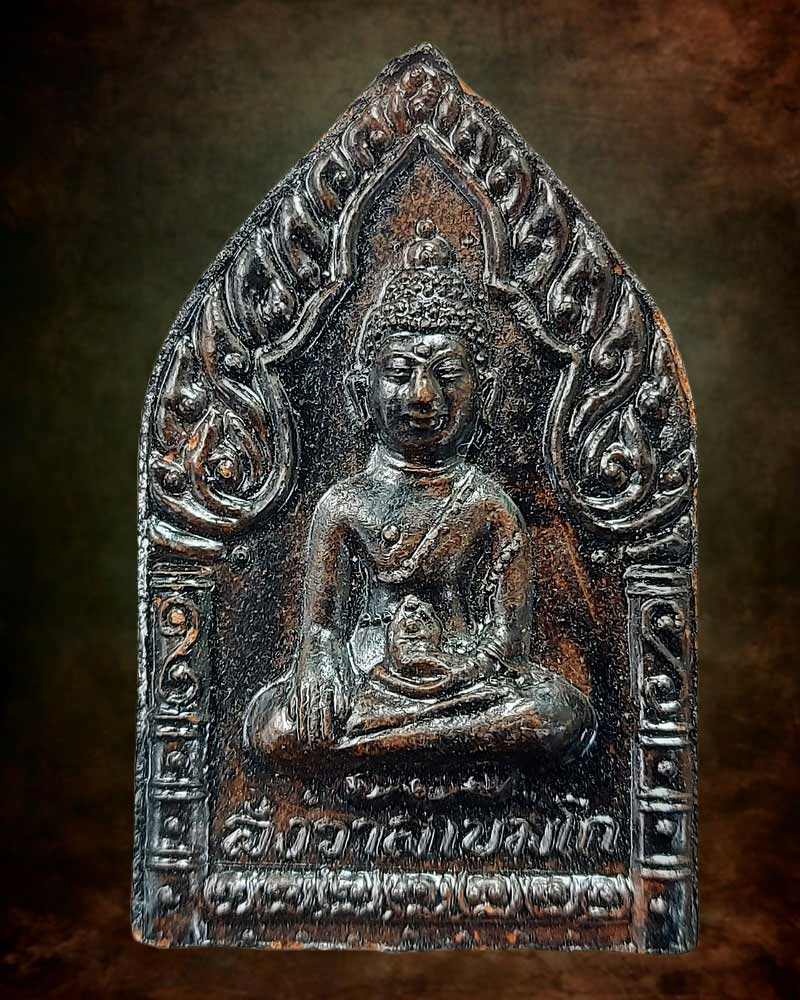 พระพุทโธ ขุนแผนซุ้มเรือนแก้ว หลวงปู่สังวาลย์ วัดทุ่งสามัคคีธรรม - 1