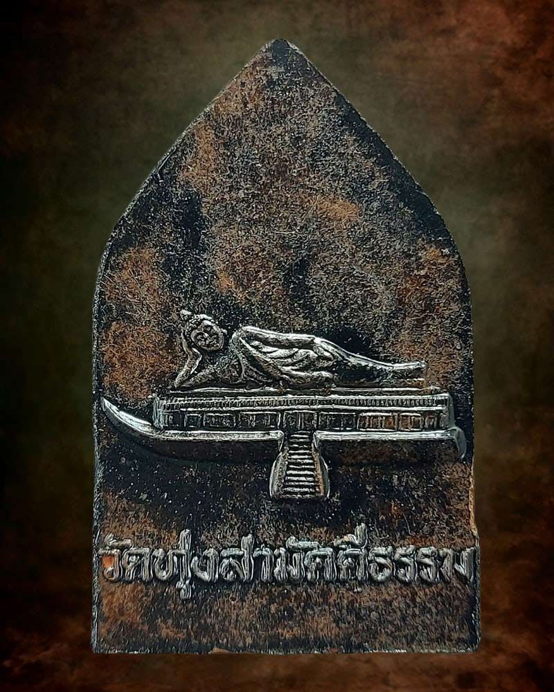 พระพุทโธ ขุนแผนซุ้มเรือนแก้ว หลวงปู่สังวาลย์ วัดทุ่งสามัคคีธรรม - 3